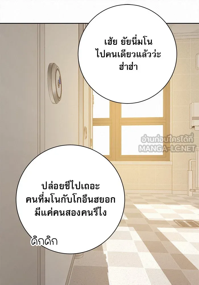 ปฏิบัติการรักวุ่นหัวใจ ตอนที่ 52 รูปที่ 75