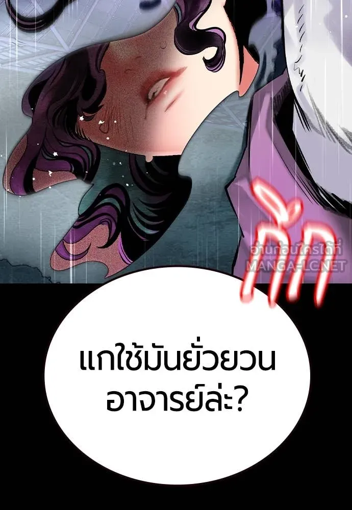 Jungle Juice ตอนที่ 152 รูปที่ 23