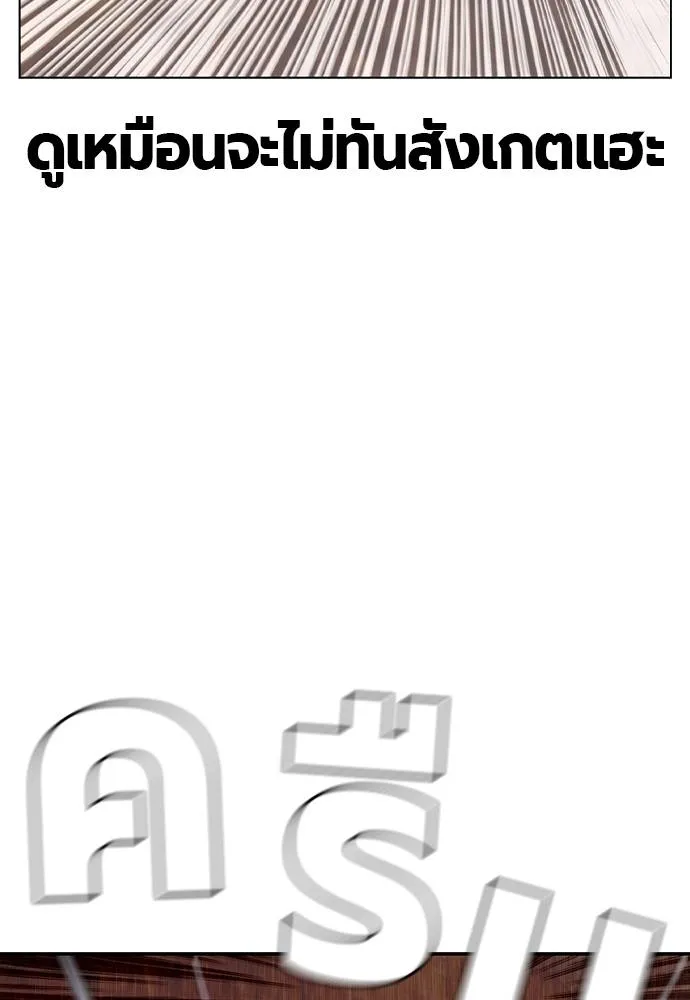 Jungle Juice ตอนที่ 137 รูปที่ 70