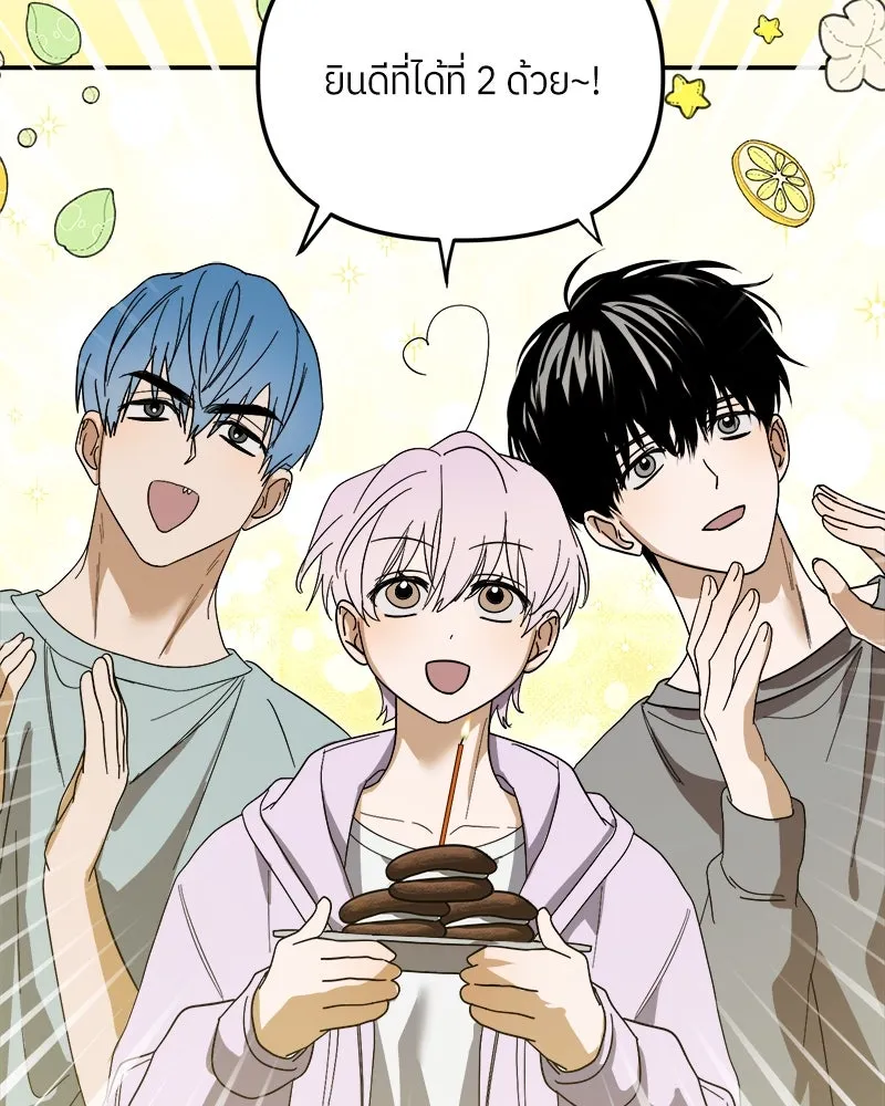 ย้อนเวลามาเป็นมักเน่ ตอนที่ 29 รูปที่ 104
