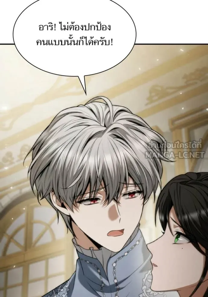 ชาตินี้น้องขอ ตอนที่ 175 รูปที่ 22