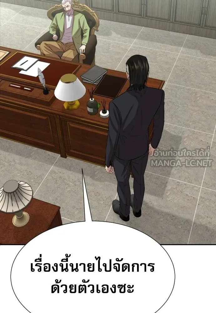 หลานอัจฉริยะ ตอนที่ 20 รูปที่ 122