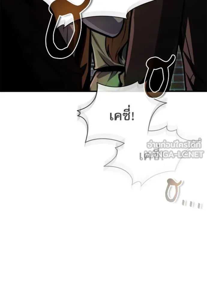 ศาสตราจารย์จำเป็น ตอนที่ 93 รูปที่ 70