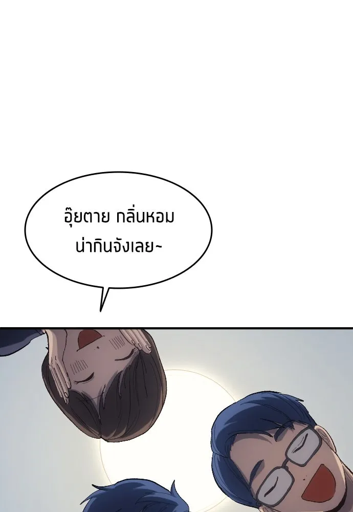 นักเตะแข้งสวรรค์ ตอนที่ 12 รูปที่ 25