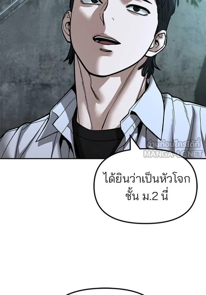 เลวฟาดเลว ตอนที่ 176 รูปที่ 115