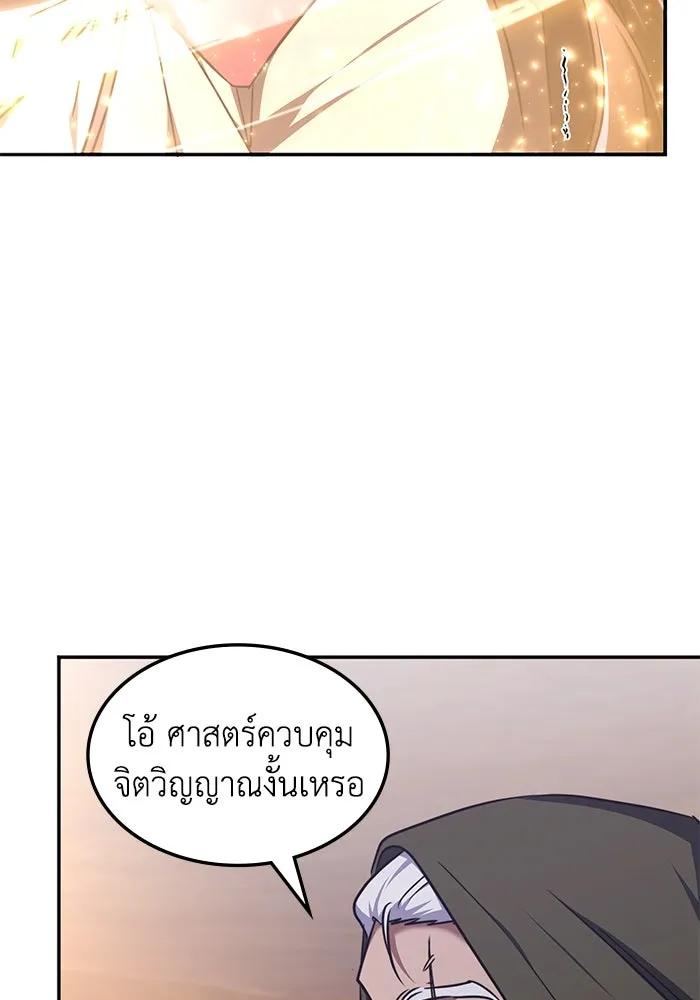 ฮีลเลอร์ตัวพ่อขอฟาดเรียบ ตอนที่ 33 รูปที่ 10