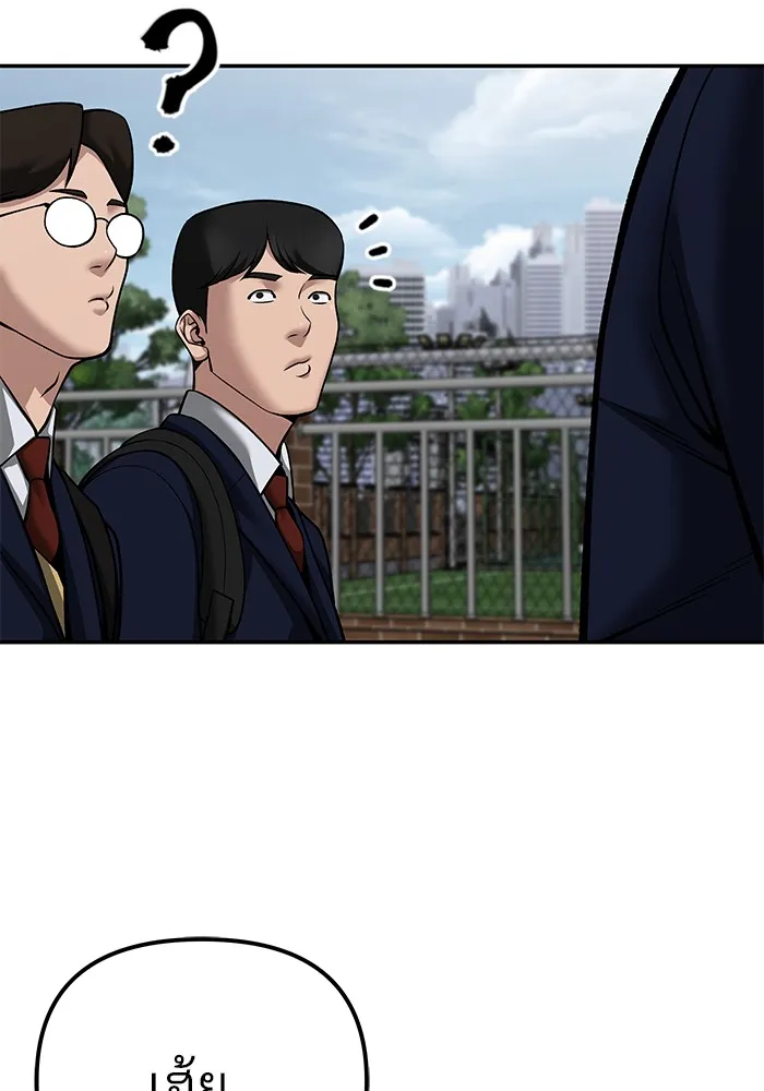 เลวฟาดเลว ตอนที่ 100 รูปที่ 250