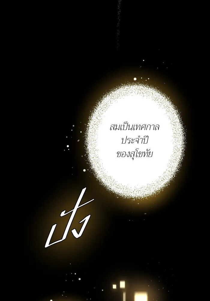 2nd Love หนุ่มเฮ้วสาวbrเปรี้ยวรักเดียวโด ตอนที่ 43 รูปที่ 8