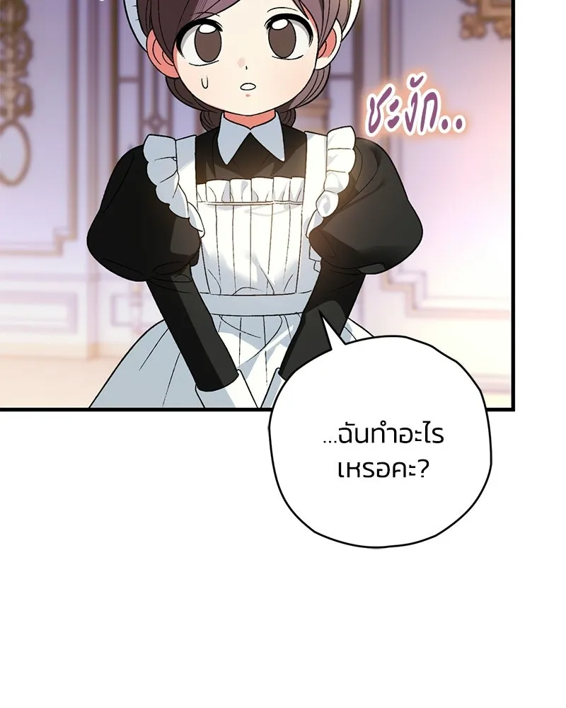 จุ๊บรัก คุณหมาป่า ตอนที่ 4 รูปที่ 124