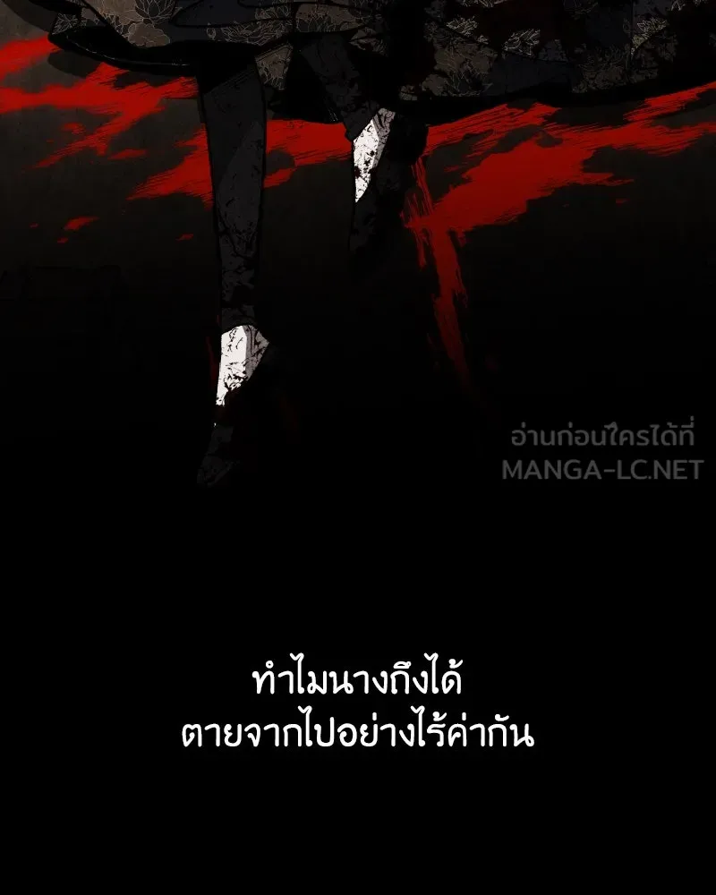 เกิดอีกทีเป็นว่าที่ประมุขลัทธิมาร ตอนที่ 75 รูปที่ 12