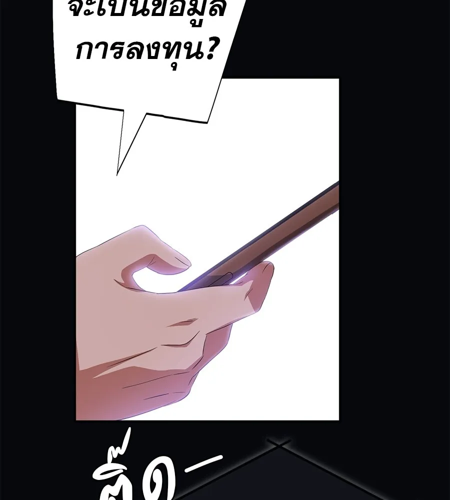 คอลเซ็นเตอร์เปลี่ยนชีวิต ตอนที่ 65 เว็บดรามา รูปที่ 101