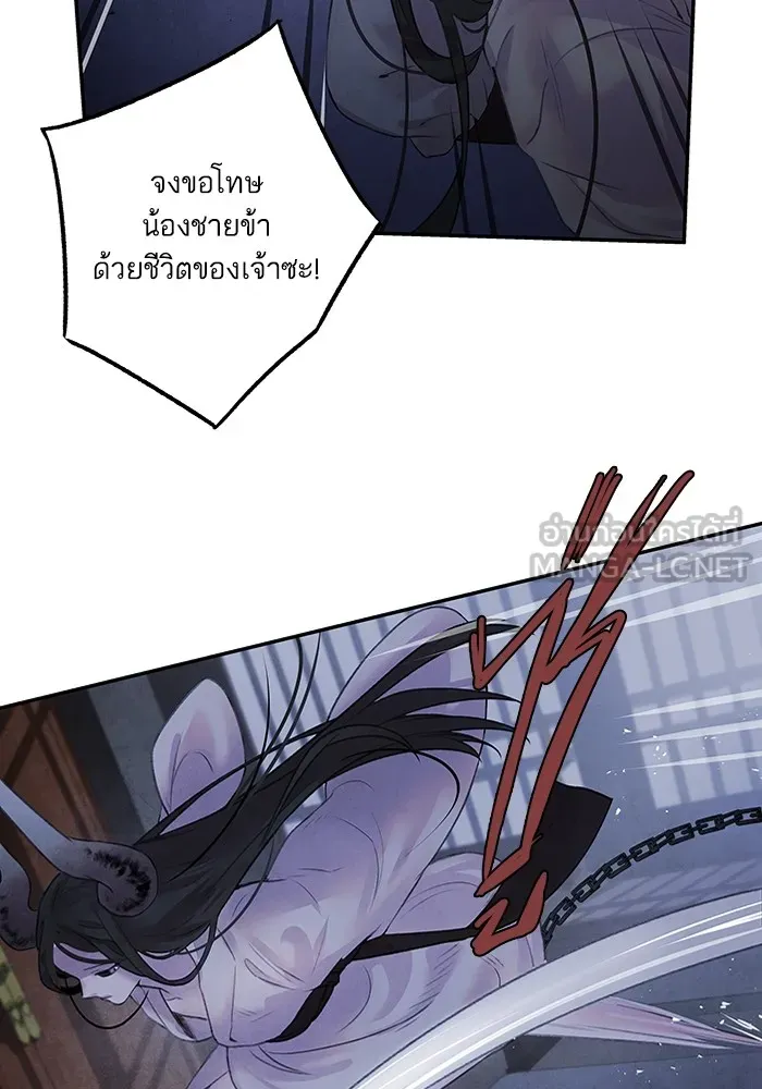 อาซา ตอนที่ 13 การลอบทำร้าย รูปที่ 18