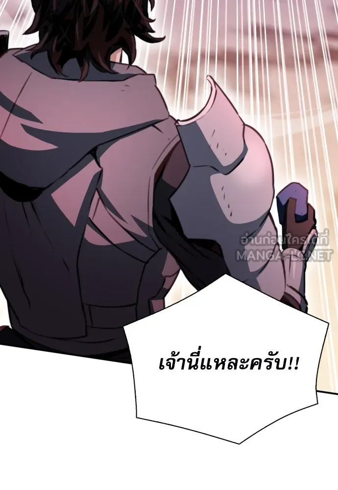 ดรูอิดแห่งสถานีโซล ตอนที่ 163 รูปที่ 141