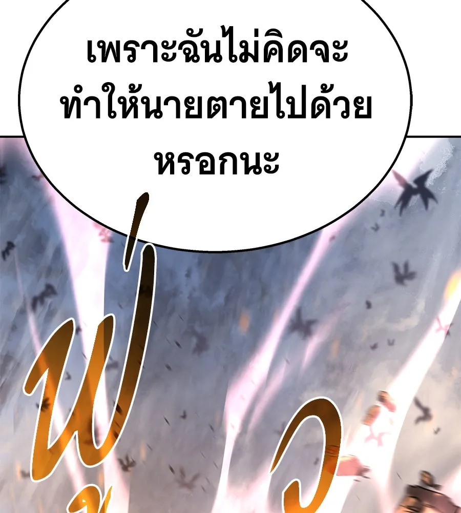 ถึกทนแทงก์แรงก์ C ตอนที่ 20 รูปที่ 137