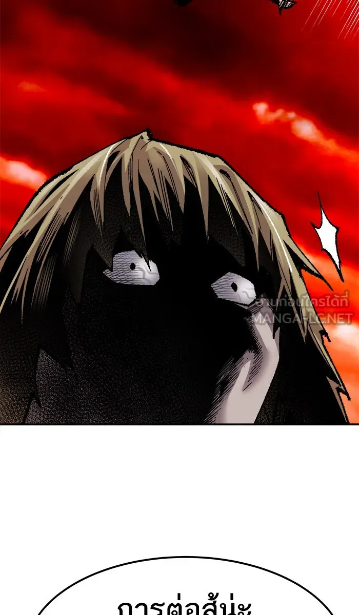 ยอดคนเลเวลทะลุ ตอนที่ 50 คนในพื้นที่ (6) รูปที่ 30