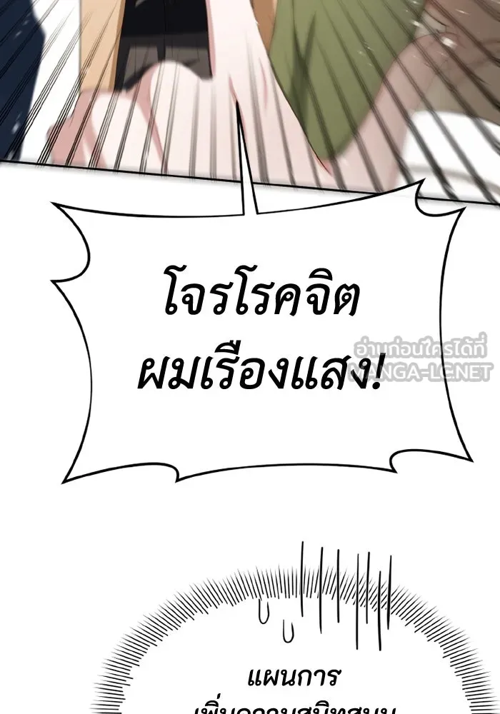 อยู่ดี ๆ ก็มีนางเอกนิยายเป็นเพื่อนบ้าน ตอนที่ 67 รูปที่ 15