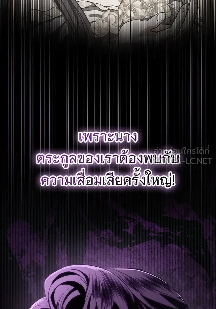 แด่ชู้รักของสามี ตอนที่ 77 รูปที่ 36