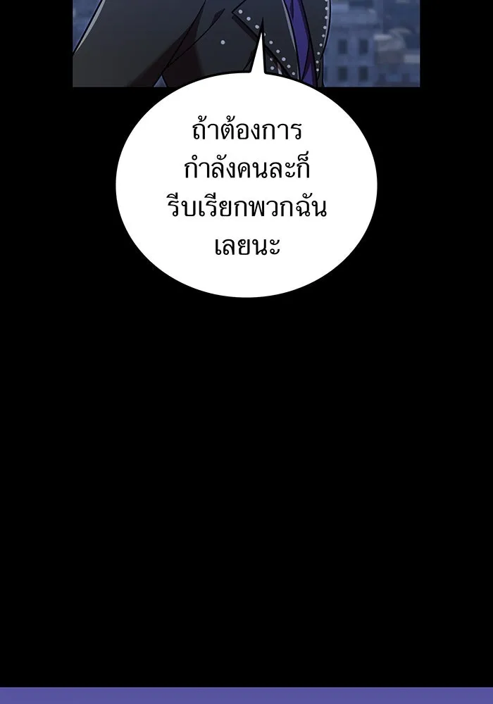 เพลเยอร์เลือดเทวะ ตอนที่ 109 มหันตภัยชิบุยะ ⑩ รูปที่ 10