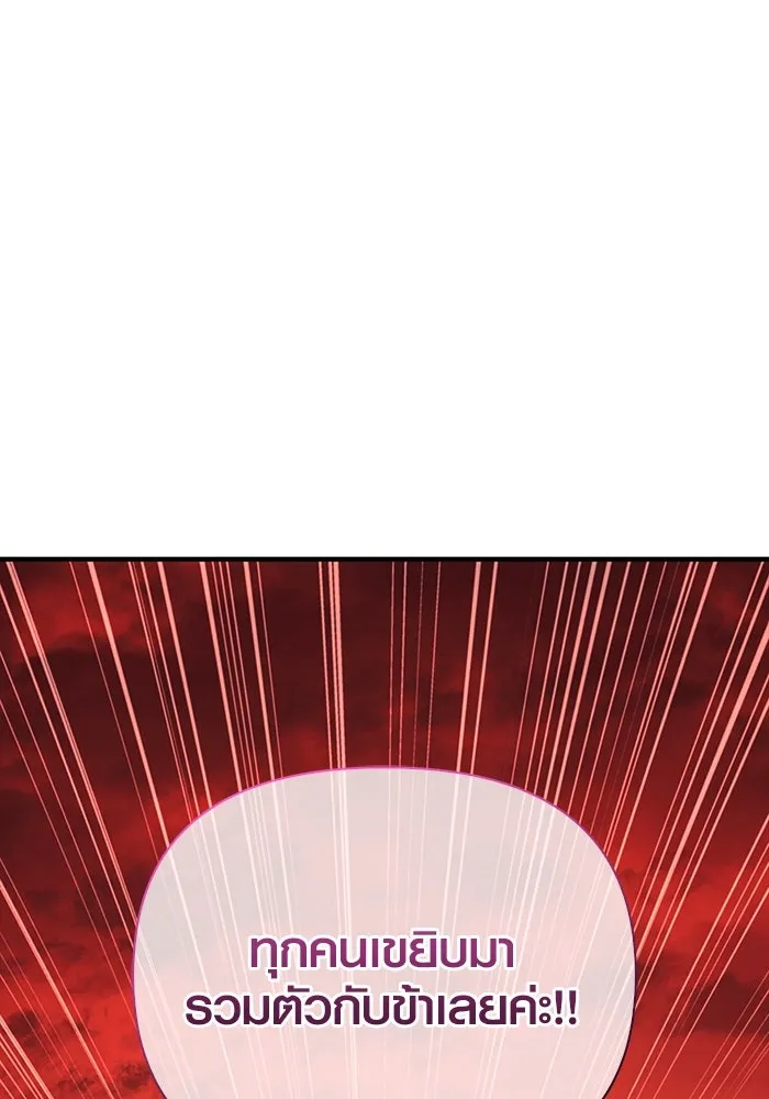 เอาชีวิตรอดในเกมฉบับคนเถื่อน ตอนที่ 24 รูปที่ 155