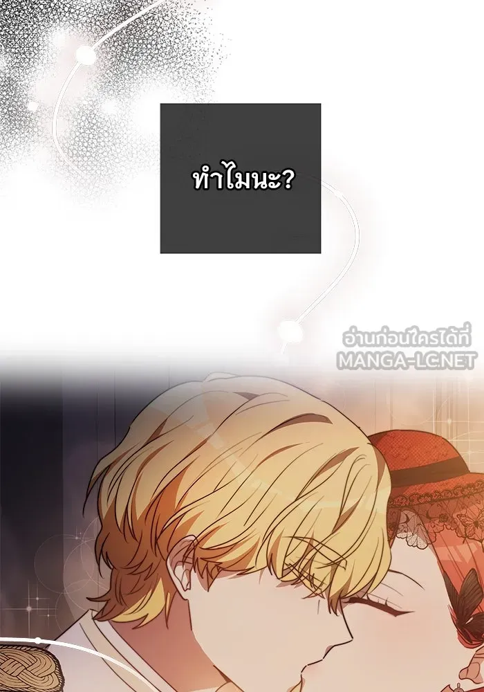 เหตุผลที่ฉันนอกใจ ตอนที่ 37 รูปที่ 36