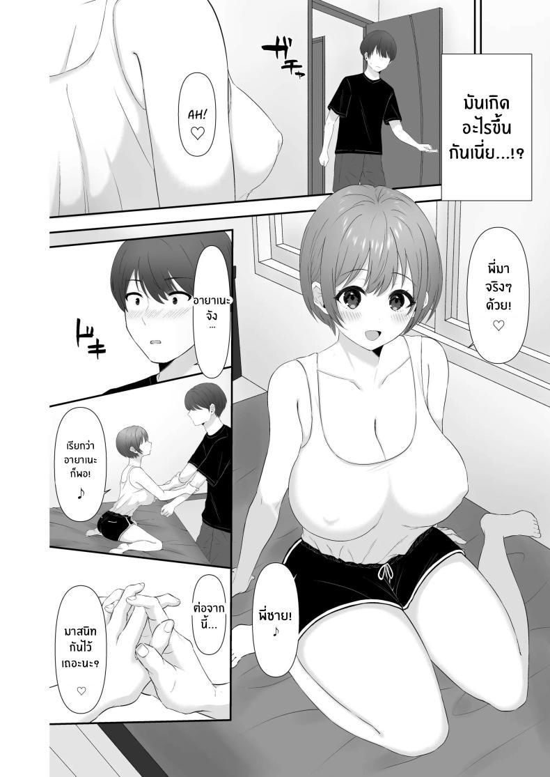 Doujin-Lc- อ่าน โดจิน มังฮวา เกาหลี ญี่ปุ่น จีน แปลไทย ฉันต้านทานน้องสาวไม่เเท้ไม่ได้หรอก[Momo no Tane (Momoi)] I Can't Resist The Temptation Of My Busty Step-Sister ตอนที่ 1 2 3 4 5 6 7 8 9 10 11 12 13 14 ฟรี ไม่มีโฆษณา อ่าน โดจิน Manhwa เกาหลี ญี่ปุ่น จีน เรามีครบ คัดมาให้เน้นๆ โดจิน 18+ รับประกันความฟินโดย  Doujin Lc