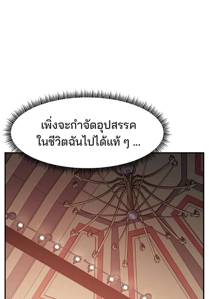 ห้องเรียนสาวแสบ ตอนที่ 81 รูปที่ 74
