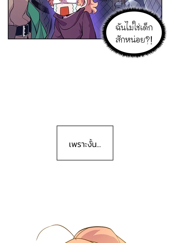 ฟิลเลียโรเซ่กับคำทำนายแห่งมงกุฎหนาม ตอนที่ 6 รูปที่ 19