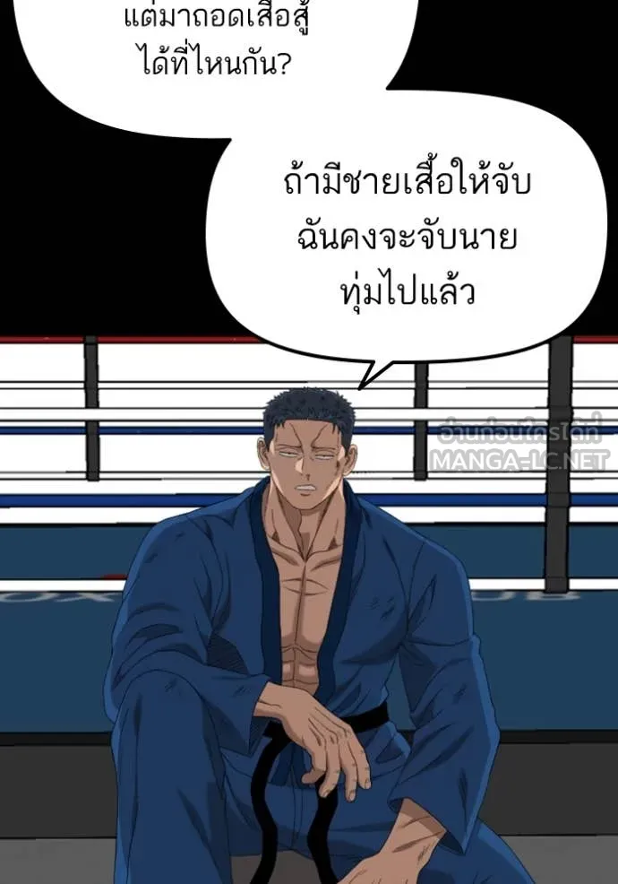 BAD GUY ตอนที่ 259 รูปที่ 91