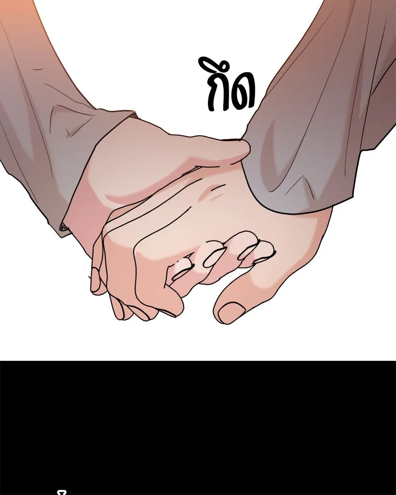 Pyramid Game เกมพีระมิด ตอนที่ 80 รูปที่ 86