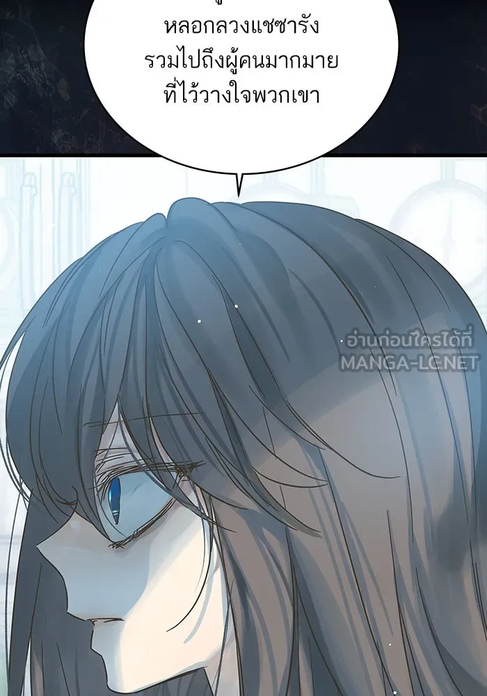 ฉันมันร้าย หรือเพราะโลกไม่น่ารัก ตอนที่ 197 รูปที่ 9