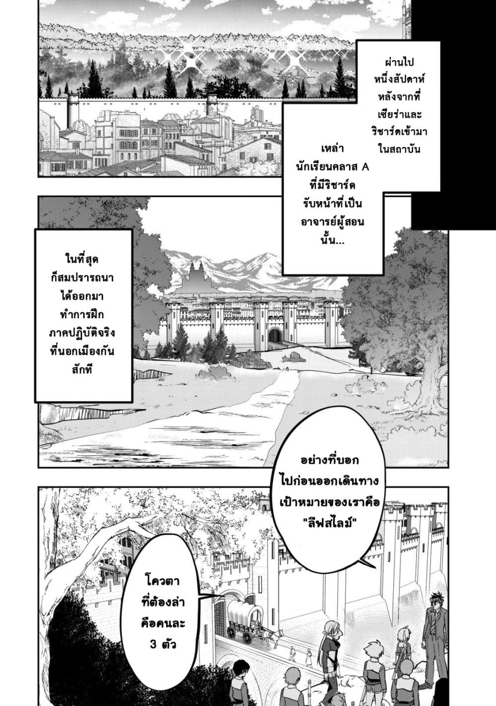Manga-lc-com อ่านมังงะ อ่านการ์ตูน ออนไลน์ ฟรี Ikusei Jouzu na Boukensha, Youjo wo Hiroi, Second Life wo Ik ตอนที่ 1 2 3 4 5 6 7 8 9 10 11 12 13 14 ฟรี ไม่มีโฆษณา Manga-lc - อ่าน มังงะ อ่าน การ์ตูน ออนไลน์ อ่านมังงะ ฟรี
