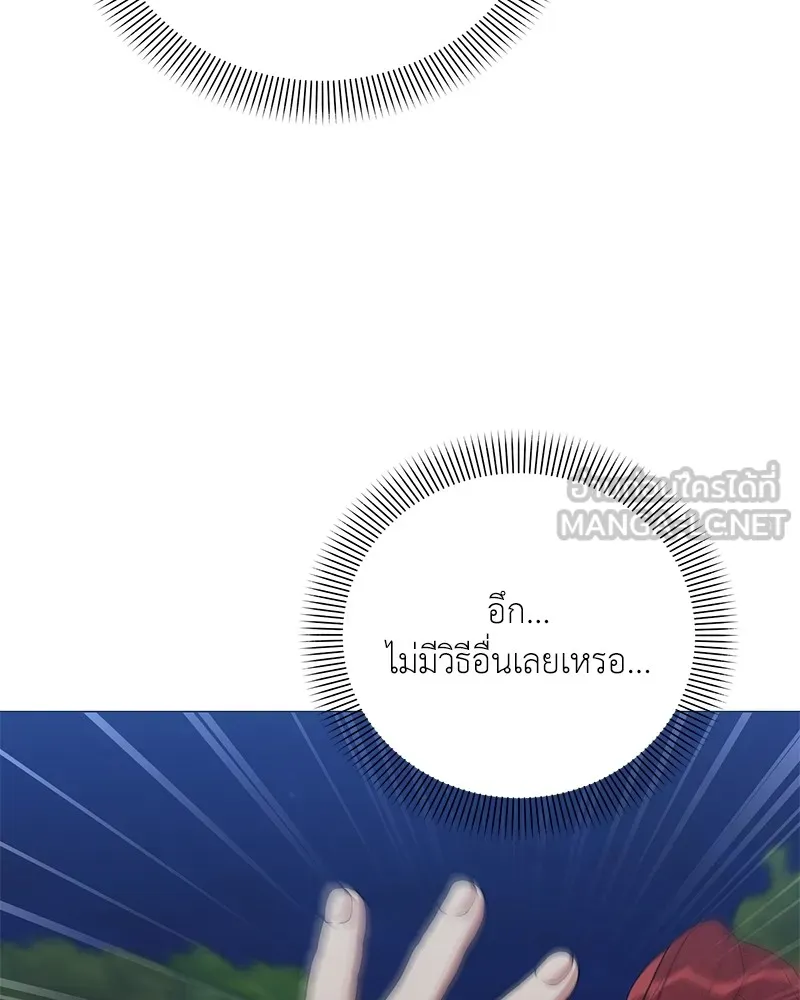 คนสวนโลกฮันเตอร์ ตอนที่ 60 รูปที่ 81