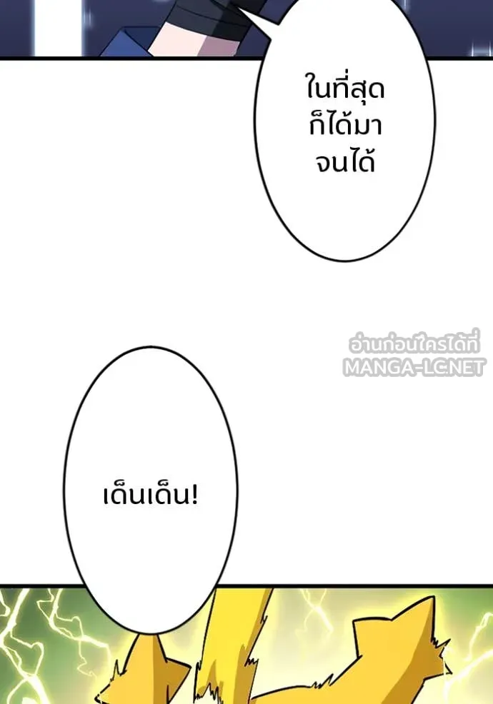 โคตรอาวุธลับ ตอนที่ 40 รูปที่ 55