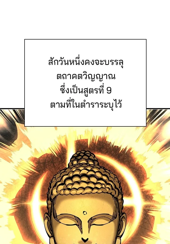 คุณปู่จอมยุทธกับหลานสาวสุดแกร่ง ตอนที่ 103 รูปที่ 127