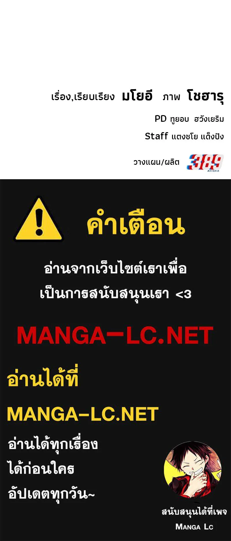 จ้า แม่คนสวย ตอนที่ 5 รูปที่ 190
