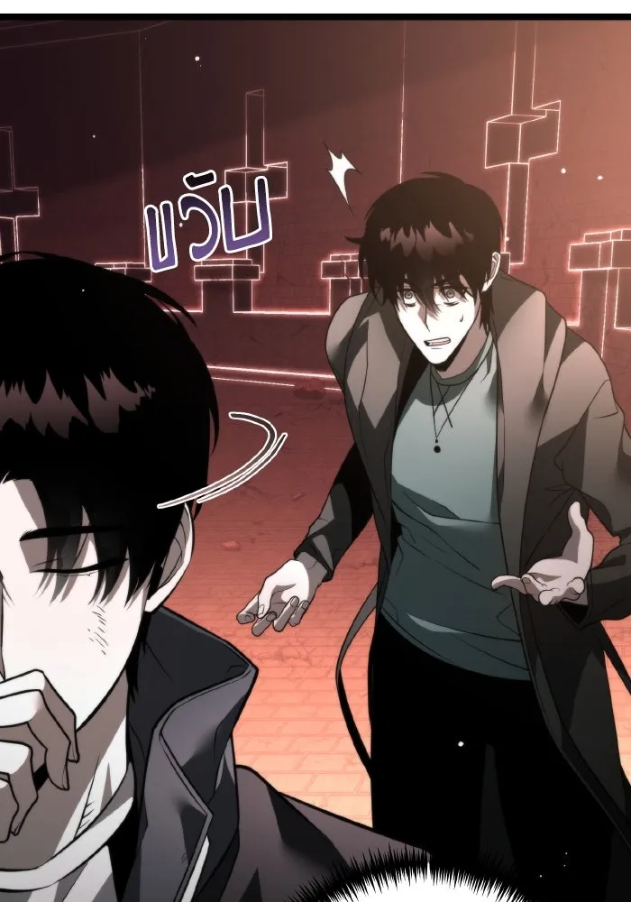 การแข่งขันของผู้เกิดใหม่ ตอนที่ 21 รูปที่ 67