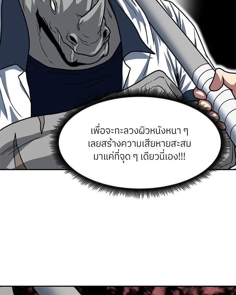 โรงเรียนสัตว์กินเนื้อ ตอนที่ 26 รูปที่ 58