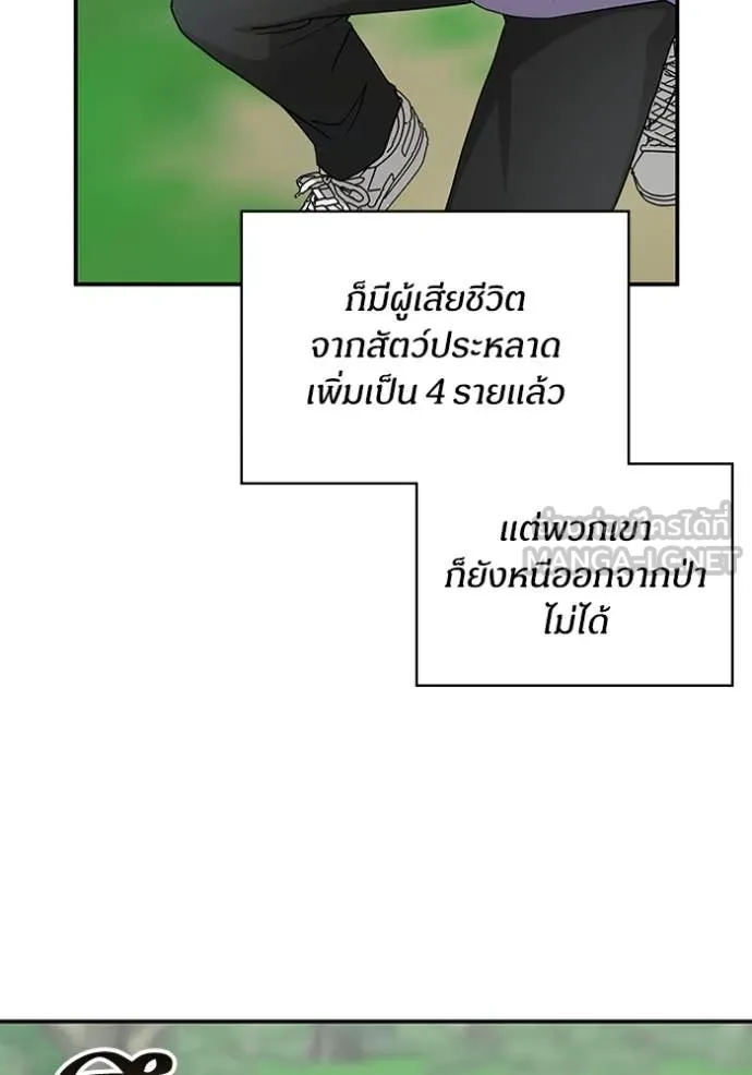 ฉันเนี่ยนะ ตอนที่ 65 รูปที่ 33