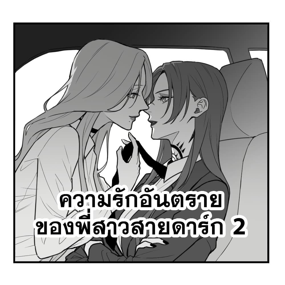 Manga-lc-com อ่านมังงะ อ่านการ์ตูน ออนไลน์ ฟรี Abuname na Oneesan-doushi no Yuri ตอนที่ 1 2 3 4 5 6 7 8 9 10 11 12 13 14 ฟรี ไม่มีโฆษณา Manga-lc - อ่าน มังงะ อ่าน การ์ตูน ออนไลน์ อ่านมังงะ ฟรี