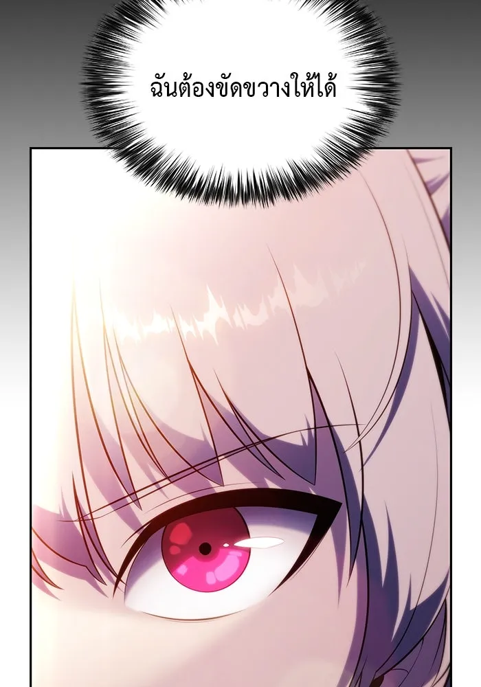 ลูกชายคนเล็กของดยุกคือมือสังหาร ตอนที่ 39 รูปที่ 46