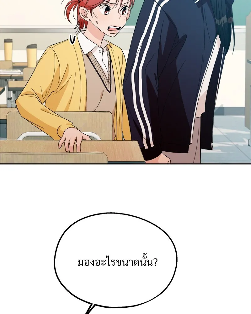 Pyramid Game เกมพีระมิด ตอนที่ 29 รูปที่ 107