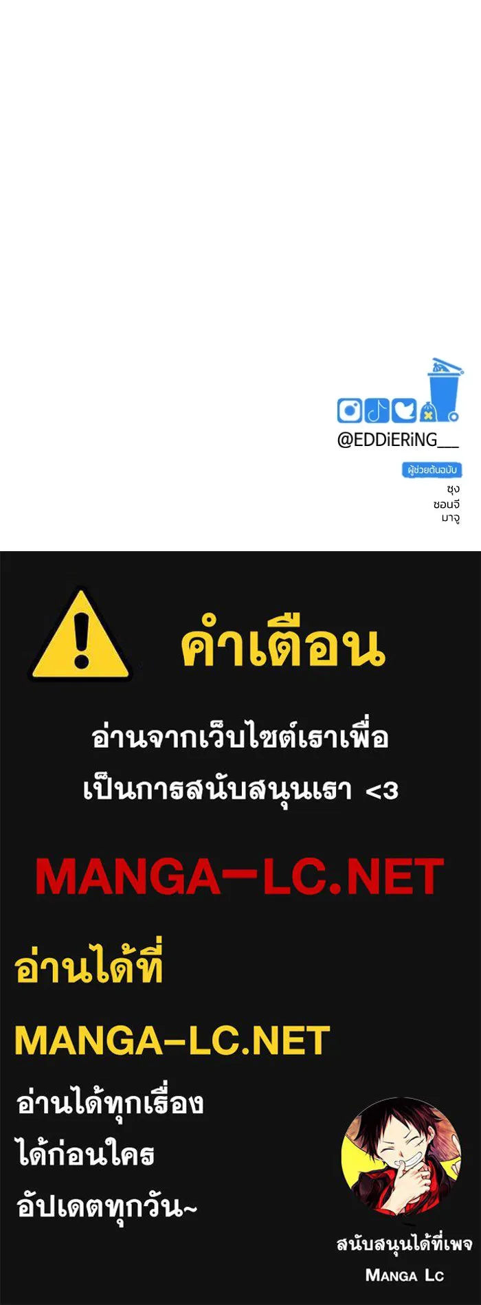 รักนี้ไม่มีรีไซเคิล ตอนที่ 49 รูปที่ 137