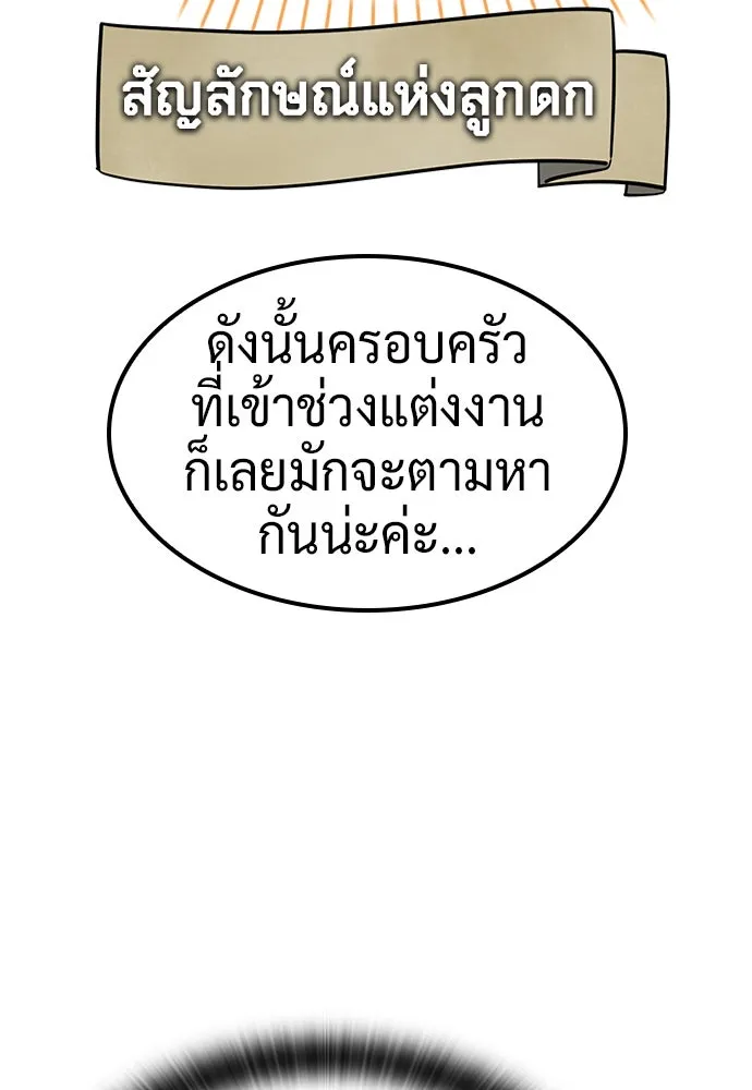 คลินิกสัตว์ต่างโลกของคิมโอจิน ตอนที่ 23 รูปที่ 40