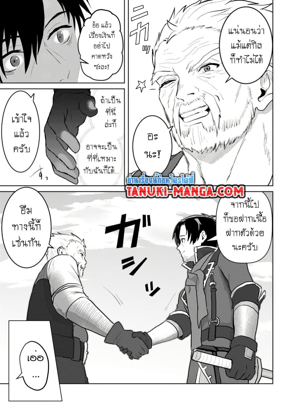 Manga-lc-com อ่านมังงะ อ่านการ์ตูน ออนไลน์ ฟรี Saiteihen no Ossan Boukensha ตอนที่ 1 2 3 4 5 6 7 8 9 10 11 12 13 14 ฟรี ไม่มีโฆษณา Manga-lc - อ่าน มังงะ อ่าน การ์ตูน ออนไลน์ อ่านมังงะ ฟรี