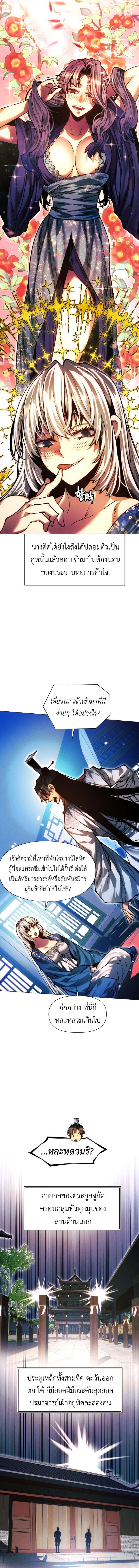 Manga-lc-com อ่านมังงะ อ่านการ์ตูน ออนไลน์ ฟรี A Modern Man Who Got Transmigrated Into the Murim World ตอนที่ 1 2 3 4 5 6 7 8 9 10 11 12 13 14 ฟรี ไม่มีโฆษณา Manga-lc - อ่าน มังงะ อ่าน การ์ตูน ออนไลน์ อ่านมังงะ ฟรี