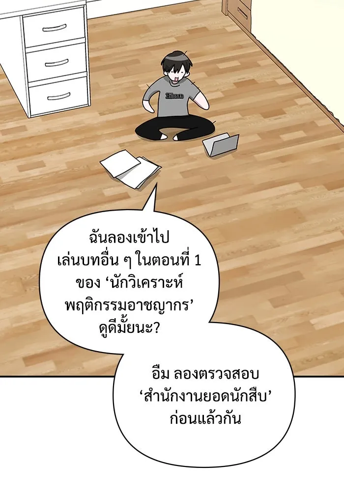 ฉันเนี่ยนะ นักแสดงขั้นเทพ ตอนที่ 6 รูปที่ 41