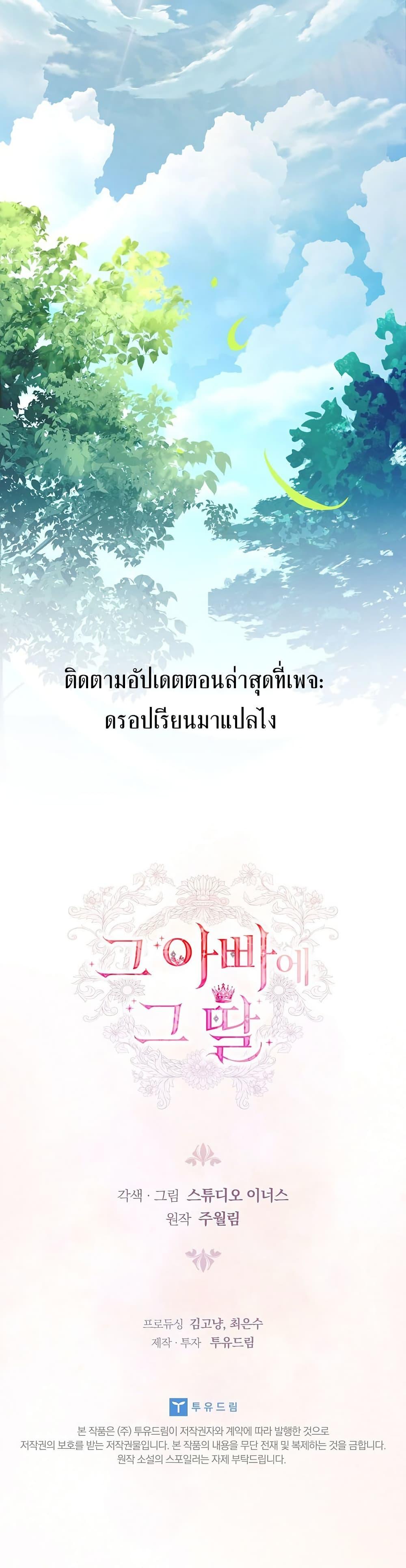 Manga-lc-com อ่านมังงะ อ่านการ์ตูน ออนไลน์ ฟรี The Father and the Daughter ตอนที่ 1 2 3 4 5 6 7 8 9 10 11 12 13 14 ฟรี ไม่มีโฆษณา Manga-lc - อ่าน มังงะ อ่าน การ์ตูน ออนไลน์ อ่านมังงะ ฟรี