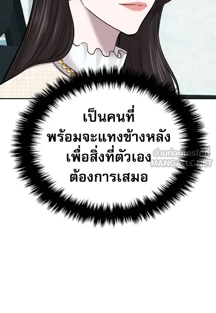 หลานอัจฉริยะ ตอนที่ 24 รูปที่ 98