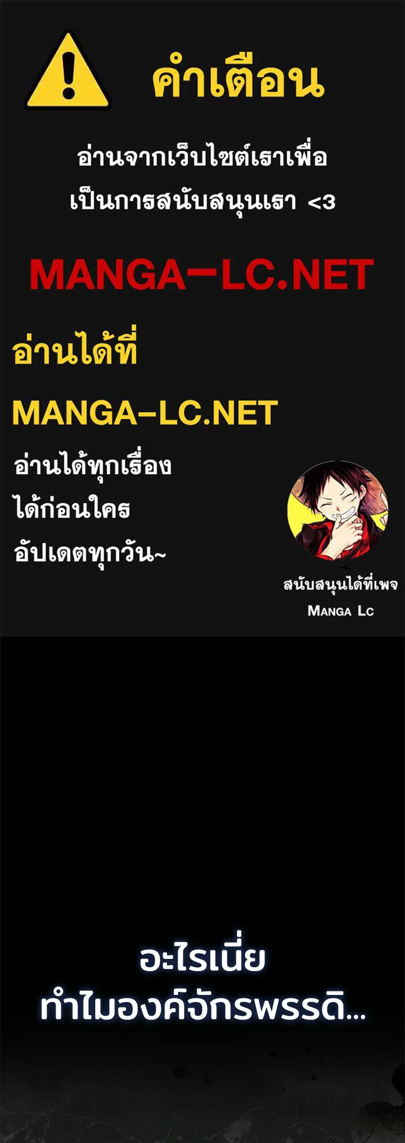 เจ้าชายแผนโบราณ ตอนที่ 43 รูปที่ 1