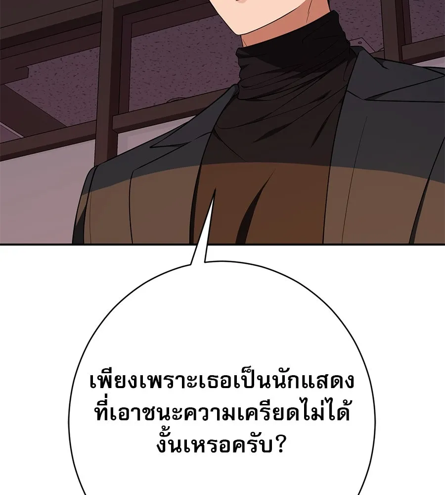 คอลเซ็นเตอร์เปลี่ยนชีวิต ตอนที่ 13 พันธมิตร รูปที่ 154